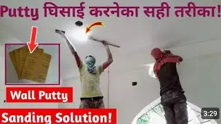 Putty Sanding Best Solution | How To Sanding Wall Putty/#vivek_painting_works