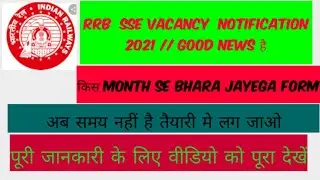 RRB SSE VACANCY NOTIFICATION 2021