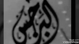 شيوخ وزعماء قبيلة ال طوقان