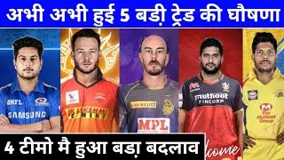 IPL 2021 : 5 big players traded in the ipl 2021 trade window before ipl 2021 auction