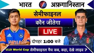 &ldquo;India vs Afghanistan U19 World Cup Semifinal Kab Hai? | IND U19 vs AFG U19 World Cup Match Kab Hai