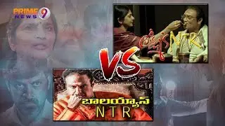 Lakshmi's NTR vs Balayya's NTR - Special Discussion  | Prime9 News