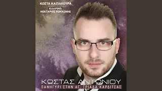 Ti Ti Ti Na Kano