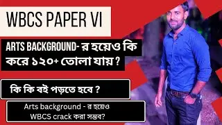 WBCS PAPER VI STRATEGY FOR ARTS BACKGROUND | MATH AND GI FOR ARTS STUDENTS 🔥🔥🔥🔥