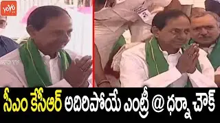 CM KCR Dynamic Entry at Dharna Chowk | KCR Deeksha | TRS Maha Dharna | KTR | Harish Rao | YOYO TV