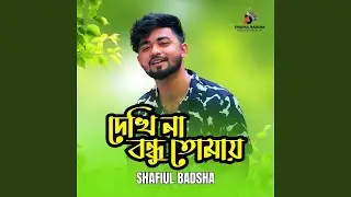 Dekhina Bondho Tomay