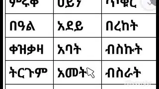 #education #habesha #learning 