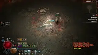 Diablo IV: Vessel of Hatred《暗黑破壞神 IV：憎恨之軀》 S11聖騎士 - 地城打完王但任務還是未完成的誇張bug