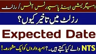 Immigration & Passports office test result | expected date | Interviews | #nts #result #interviews