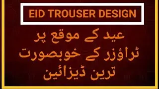 EID TROUSER  DESIGN  || FASHION PLUS 90 HINDI/ URDU