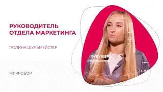 Техно профессии: Маркетинг в промышленности