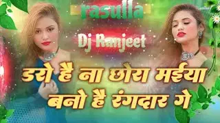 Dro Hai Na Chhora Maiya Bano Hai Rangdar Ge | Dil Mango Hai Chhauda Magahiya Instagram_Viral Songs