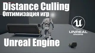 Оптимизация игр на Unreal Engine 4 Distance Culling & Cull DIstance Volume