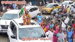 தாய்லாந்தில் கலாச்சார தூதர் பட்டம் வென்று நாடு திரும்பிய பெண்ணை ஆட்டம் பாட்டத்துடன் வரவேற்ற மக்கள்