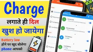 Battery sound notification | Battery sound notification app kaise use kare | Battery sound alert