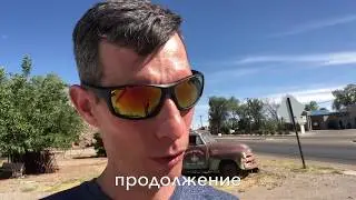 США - Мексика I Пустой бак I Сувенирка I Эль Пасо I Экспедиция Следопыт ТВ