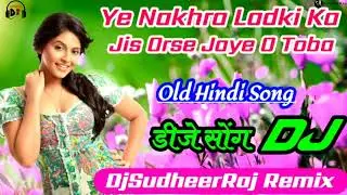 Ye Nakhara Ladki Ka Jis Or Se Jaye O Toba Old Hindi Letest Song Dholki Remix #DjSudheerRaj_Ayodhya