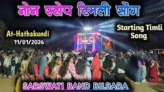 Sb Band Bilbara 2026 New Starting Non stop Timli Song 2026 Aryan vsv 