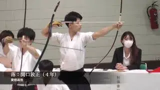第70回全日本学生弓道選手権大会　男子団体　慶應義塾大学　予選20射皆