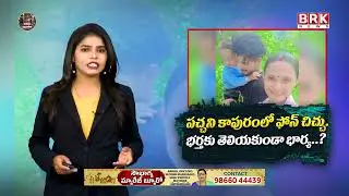 Phone ringing in the green village..| Mobile Phone | @BRKLEGALTALKS