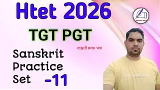 Htet practice set -11 / Htet Sanskrit old paper / Htet TGT PGT Sanskrit Paper / शाश्वती प्रथम भाग