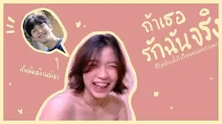 ถ้าเธอรักฉันจริง - Three Man Down | Cover by Doly Nomy