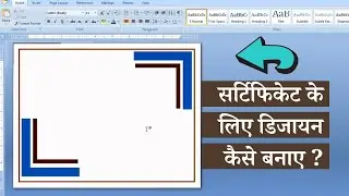 Create Custom Border in MS Word | Border desgin | MS Word tutorial