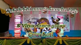 Tuk Dekhi Murga Keneba Lage || Bihu dance competition 2023 cover by S Virus dance group (Guwahati)