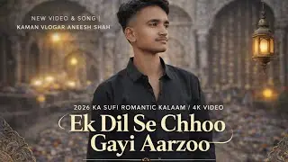 Ek Dil Se Chhoo Gayi Aarzoo | दिल से छू गई आरज़ू | New Sufi Song 2026 | Aneesh Shah | Kaman Vlogar