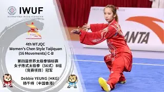 4th WTJQC Women's Chen Style Taijiquan (56 Movements) C-B Gold Performance -Debbie YEUNG (HKG)