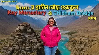 Kaza-র প্রাচীন বৌদ্ধ গুরুকুল Key Monastery | Chicham Bridge দর্শন | Spiti EP4