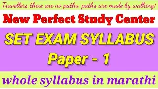 SET Exam Syllabus || Paper 1 || whole syllabus in marathi