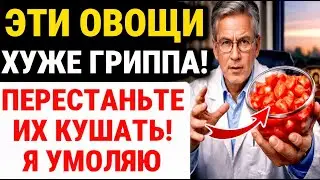 Эти овощи ОПАСНЕЕ ВИРУСА. КАКИЕ ПРОДУКТЫ СПАСАЮТ, А ЧТО ЛУЧШЕ ИЗБЕГАТЬ ПОСЛЕ 50