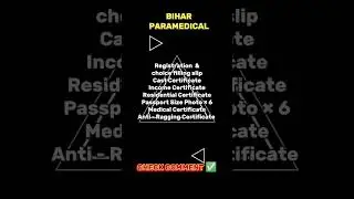 Bihar Paramedical Documents Required For Document Verification #dcece  #paramedical #counseling #dv