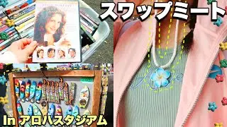 【スワップミート】ハワイのローカルなフリーマーケットを散策‼︎お安くお土産をゲット‼︎