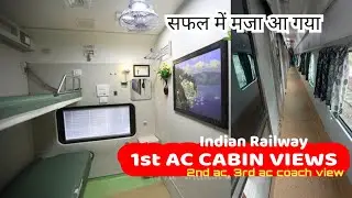 1st ac coach cabin inside view | 2nd ac , 3rd ac inside view | indian railway 