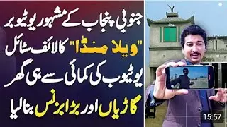 Punjab Ke Youtuber 