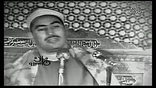 Mahmood Tablawi,Surah,Namal,1973