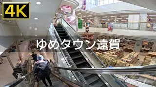 【2023年1月】ゆめタウン遠賀を歩いてみた【4K】