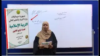 Урок 11 | Исламоведение, четвертый класс | Глава 6 © SLNTV