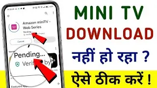 Amazon Mini TV app download nahi ho raha hai | Play store par app download nahi ho raha hai