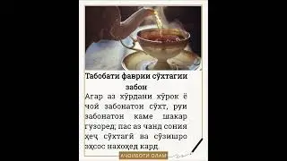 Аҷоиботи Олам #тоҷик #точик #таджикистан #тачик #душанбе #tjk #tj #fact #facts #tiktok #trending