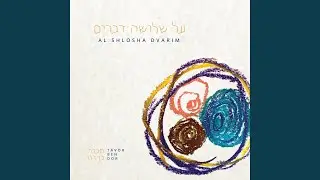 Al Shlosha Dvarim