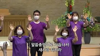 성령충만으로 - 반야월교회 사랑지역 전체찬양 200607 저녁