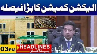 Election Commission Takes Big Action Over Assets Declarations |3 pm News Headline |16 Jan  | City 41