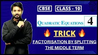 TRICK OF FACTORISATION BY SPLITTING THE MIDDLE TERM |CBSE | CLASS 10 | NCERT CHAPTER 4| BOARD EXAMS