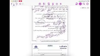 شرح أوراق العمل. الوحدة الثانية. أول متوسط.  لغتي 
