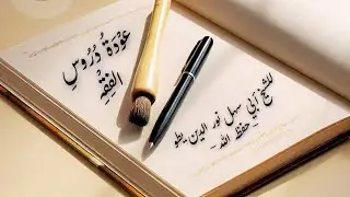 المجلس ٣١ [المستحبات المتعلقة بالأذان نفسه]