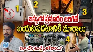 Emergency exits doors in AC bus 🔴LIVE : Kurnool Kaveri Travels Bus Incident | Kurnool Bus News