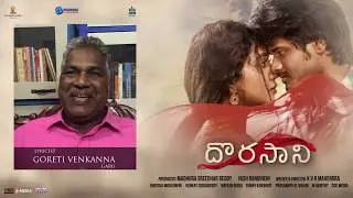 Lyricist Goreti Venkanna About Kappathalli Song | Dorasaani Movie | Anand | Shivathmika